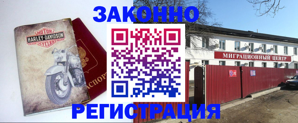 регистрация в Тамбове