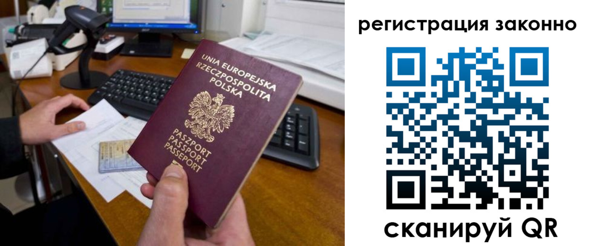 прописка для работы в Тамбове