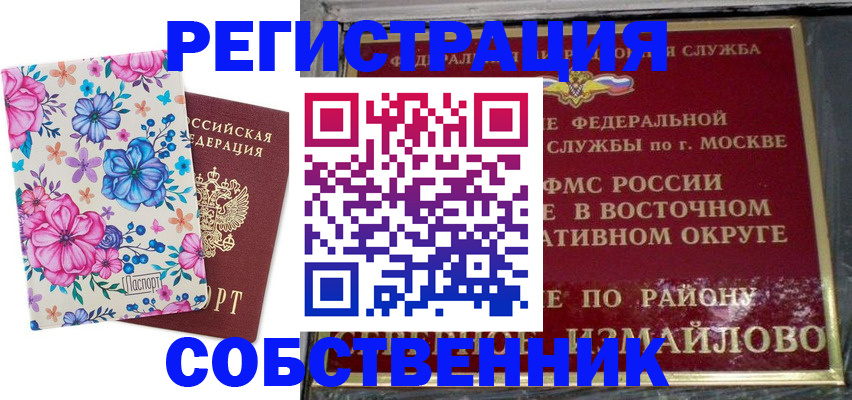 пропишу в квартире в Тамбове