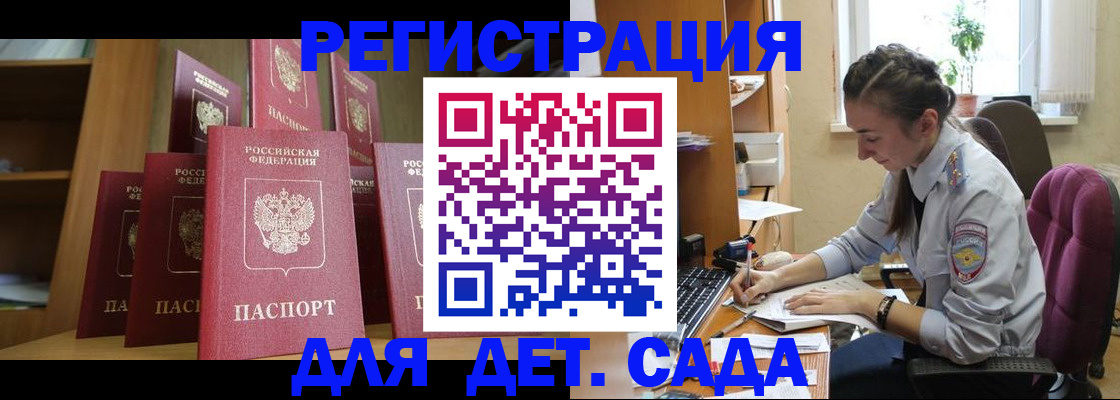 временная регистрация гарантия в Тамбове