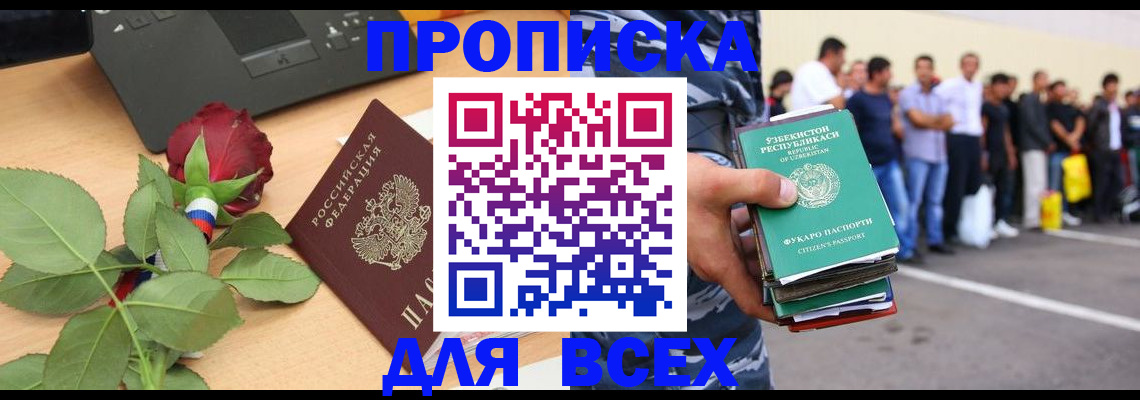 прописка иностранных граждан в Тамбове
