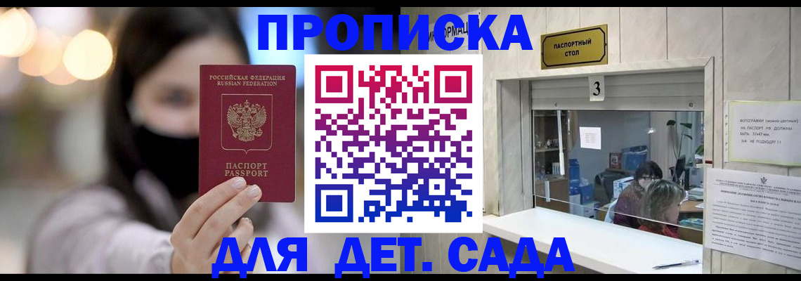 прописка для работы в Тамбове