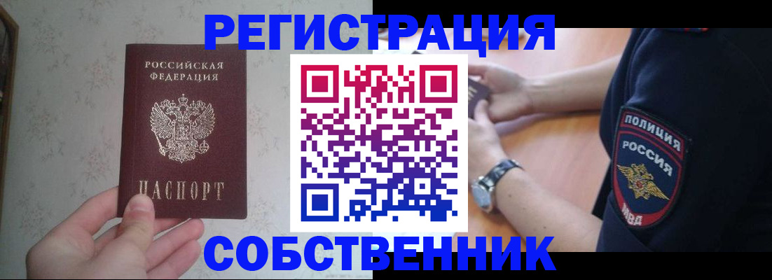 прописка законно в Тамбове