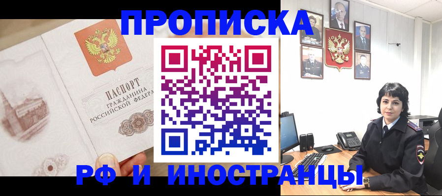 прописка от собственника в Тамбове