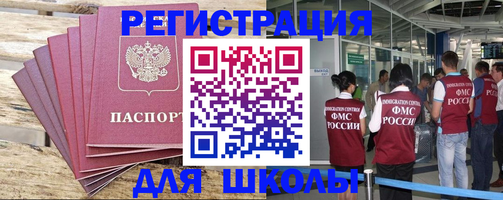 временная регистрация законно в Тамбове