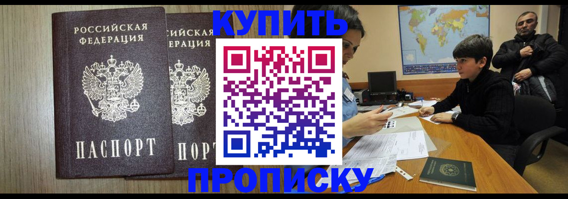 прописка паспорт в Тамбове