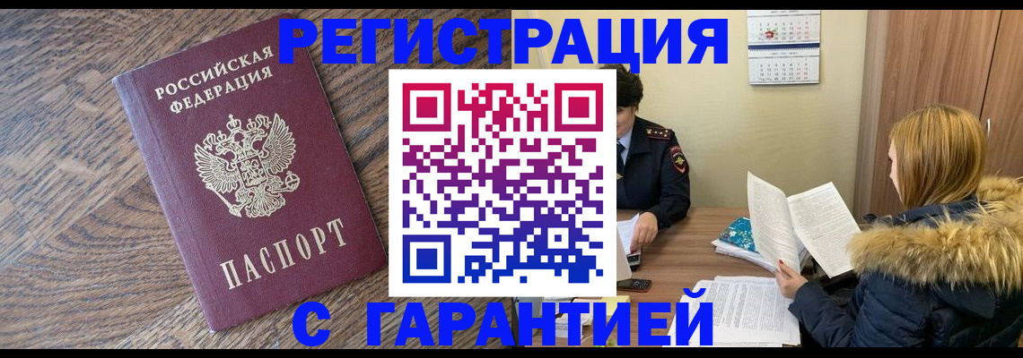 прописка для школы в Тамбове